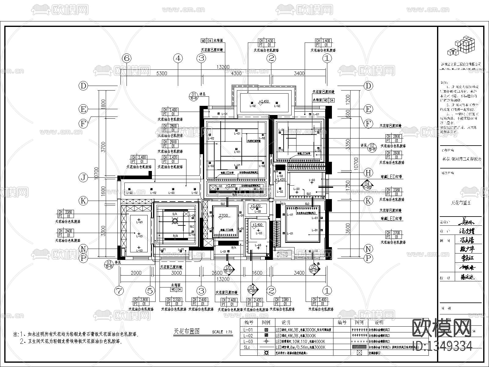 新中式风格样板房cad施工图