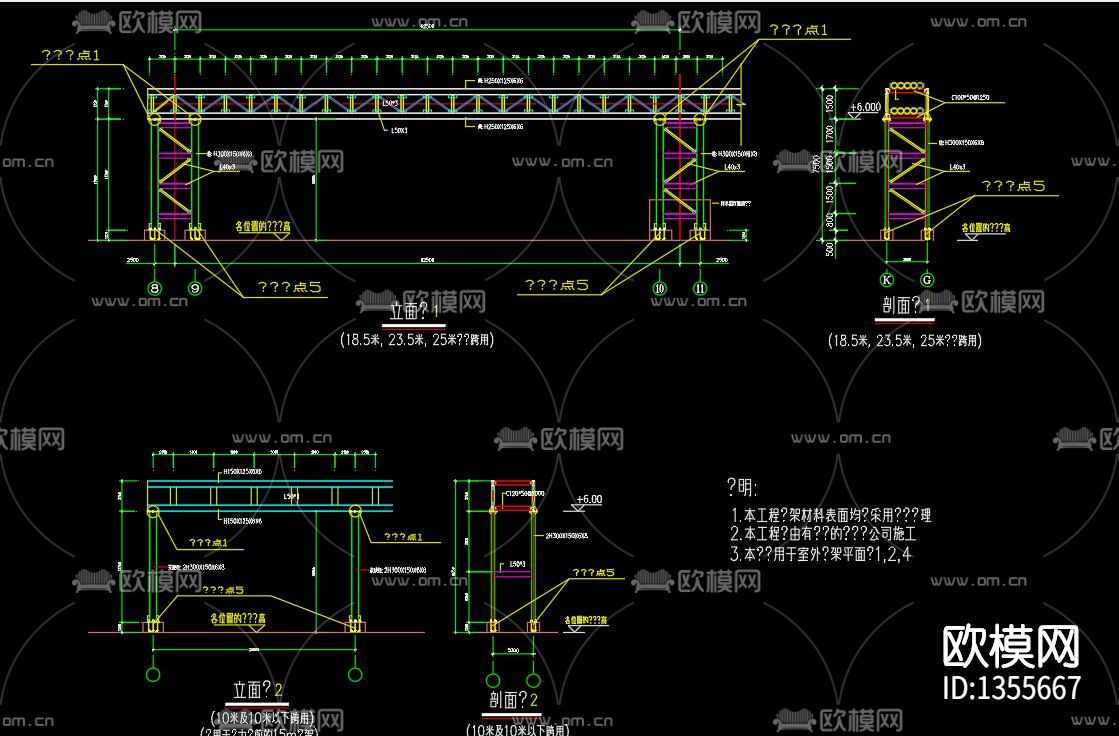 管道支架结构cad图纸下载（渲染图1）
