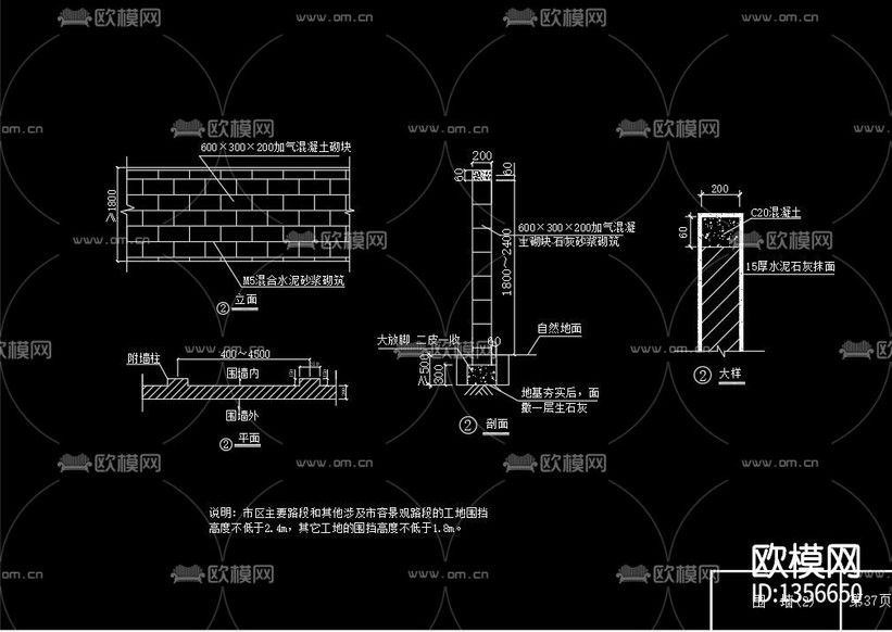建筑某內(nèi)部臨建cad施工圖下載(渲染圖4)