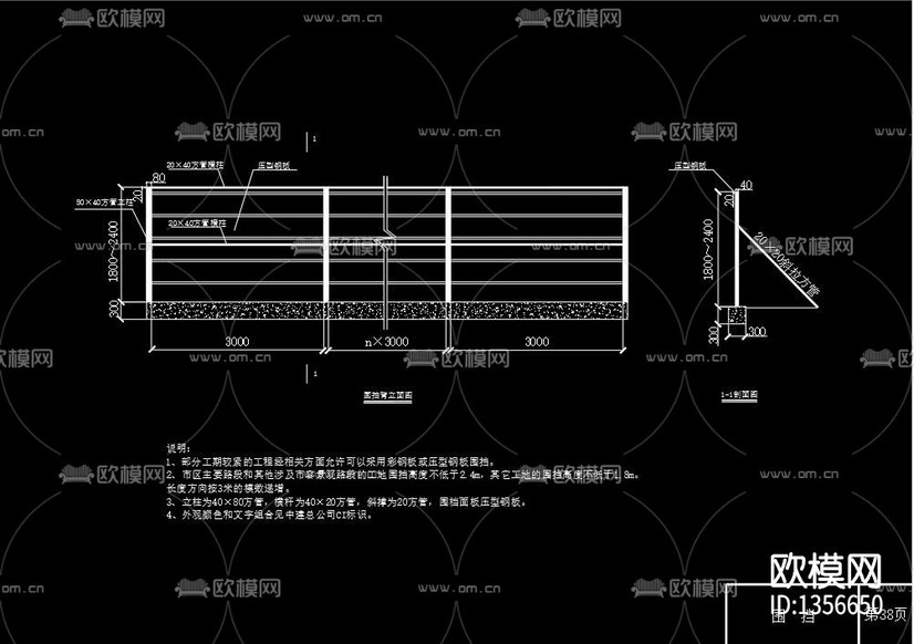 建筑某內(nèi)部臨建cad施工圖下載(渲染圖6)