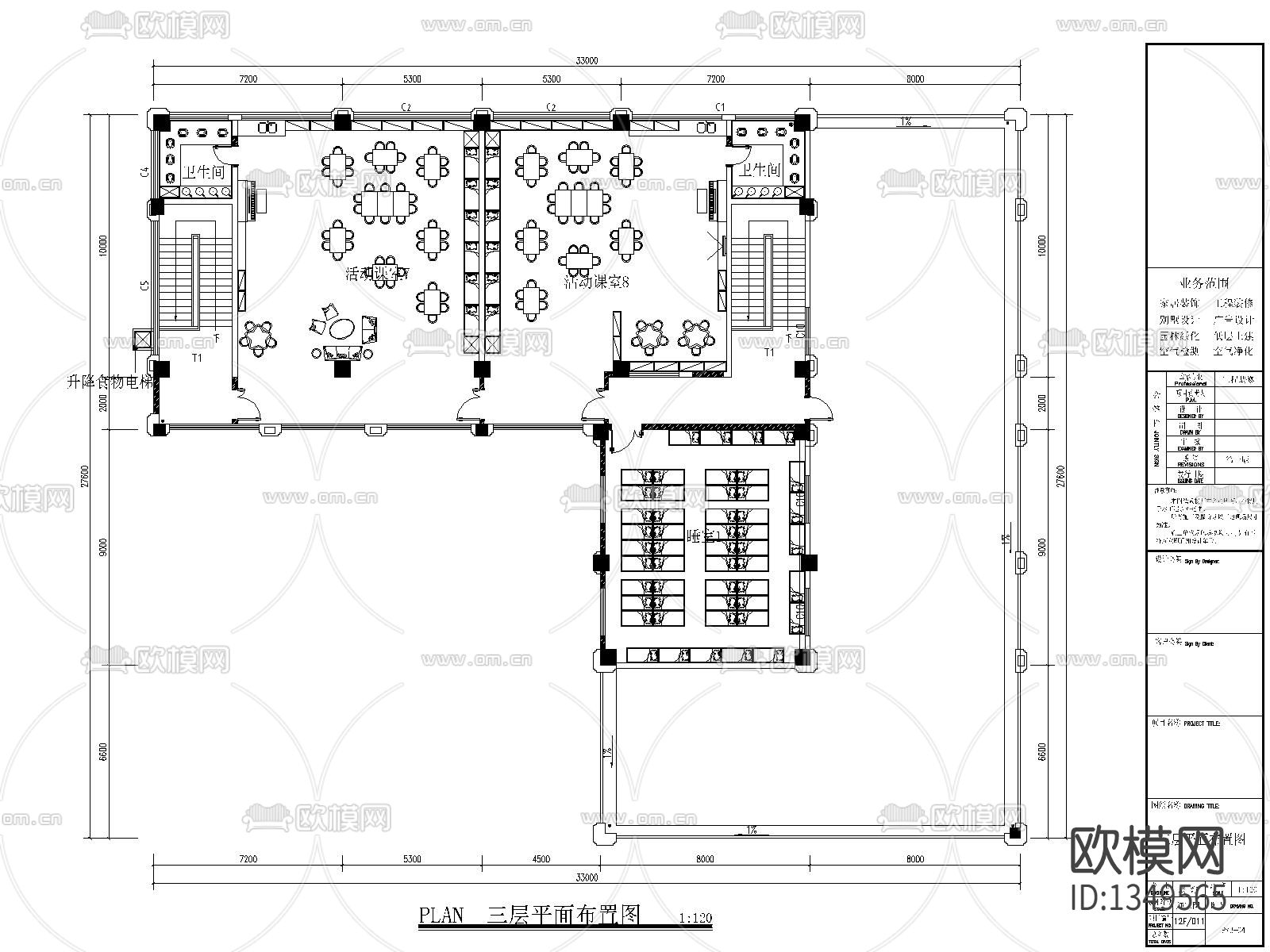 现代幼儿园cad施工图下载（渲染图7）