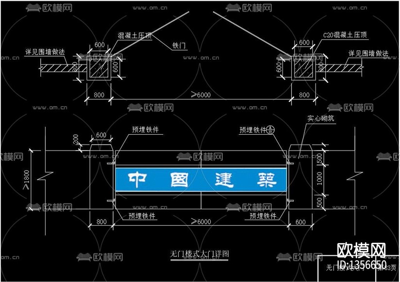 建筑某內(nèi)部臨建cad施工圖下載(渲染圖1)