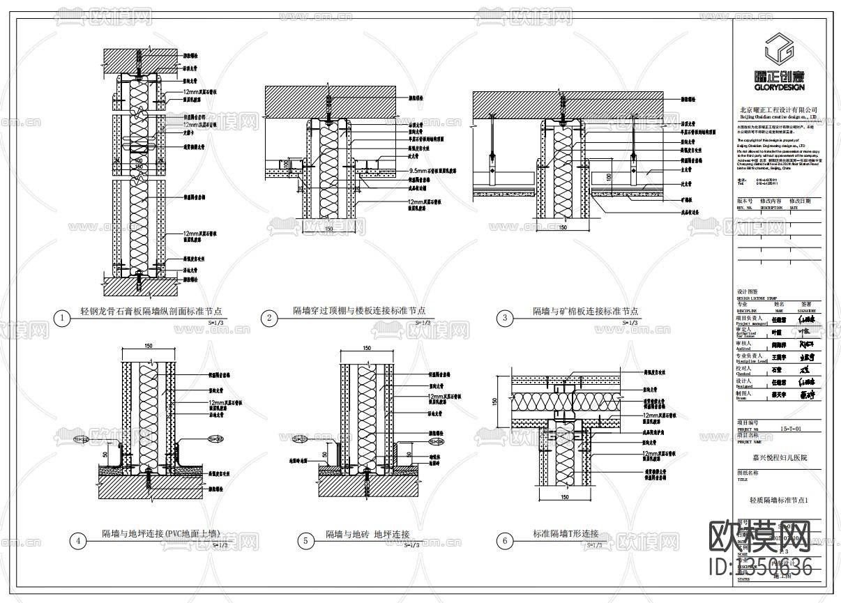 嘉兴高端妇产医院cad施工图下载（渲染图7）