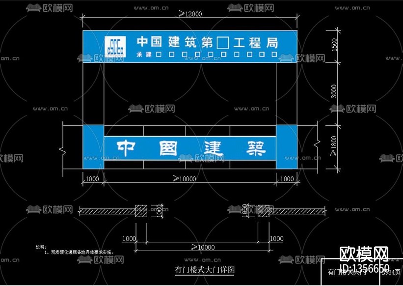 建筑某內(nèi)部臨建cad施工圖下載(渲染圖2)
