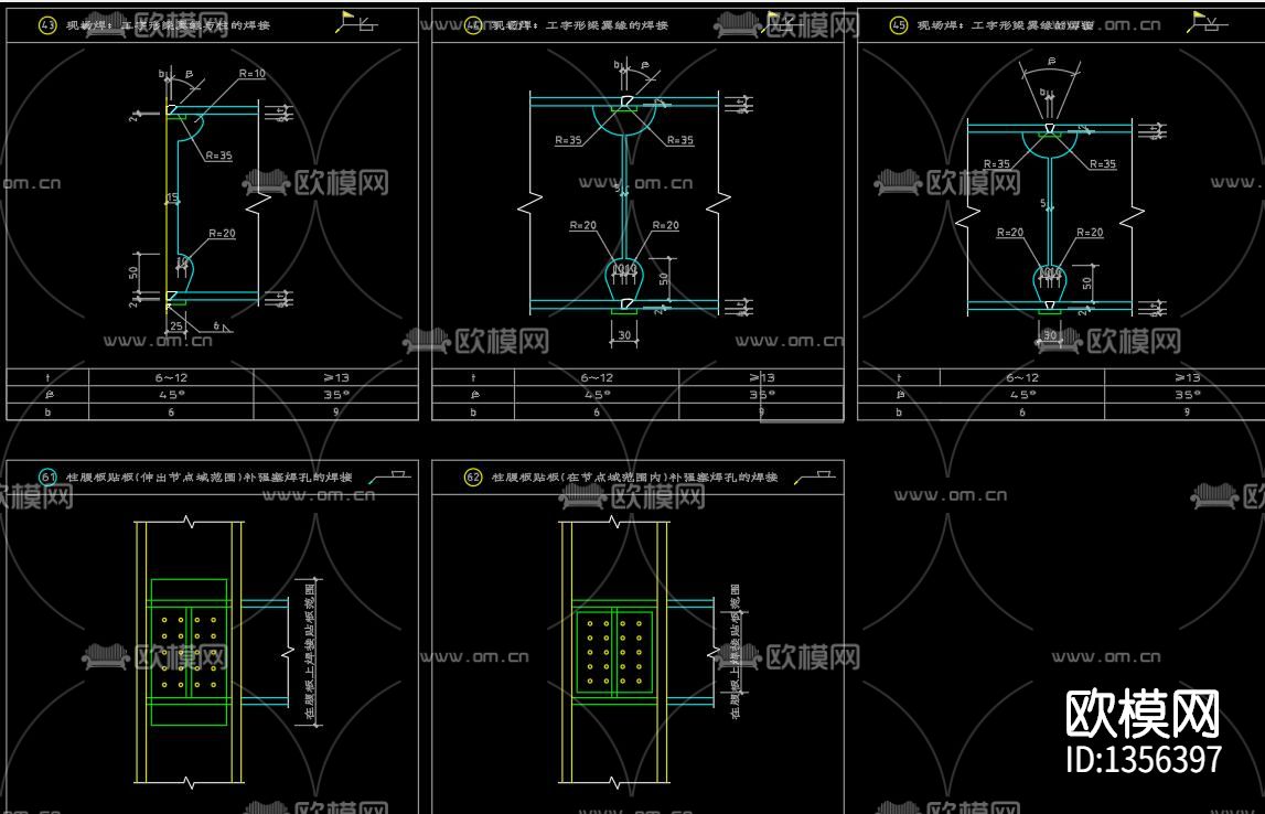 焊接工艺节点大样下载（渲染图3）