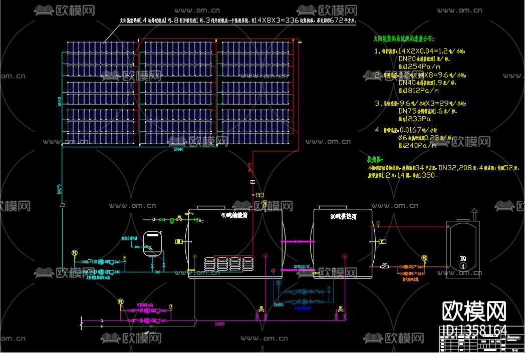 太阳能供热温室大棚cad施工图下载（渲染图1）