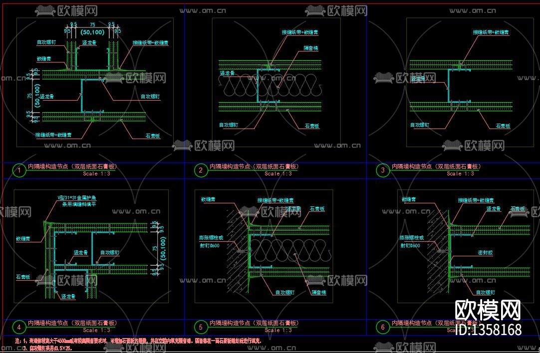 石膏板隔墙节点大样下载（渲染图8）