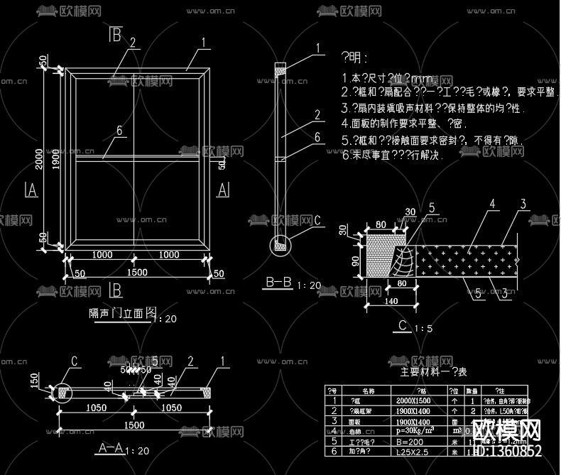 发电机治理工程cad施工图下载（渲染图7）