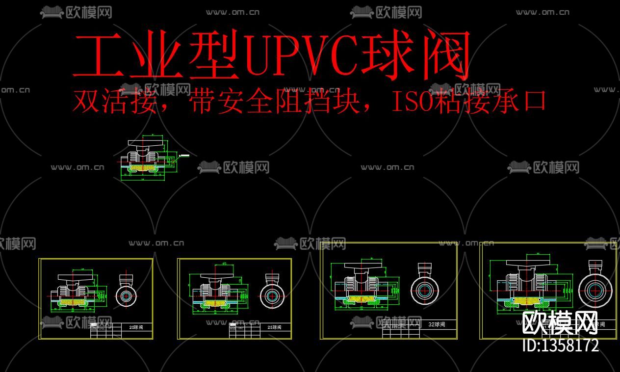 球阀节点大样下载（渲染图5）