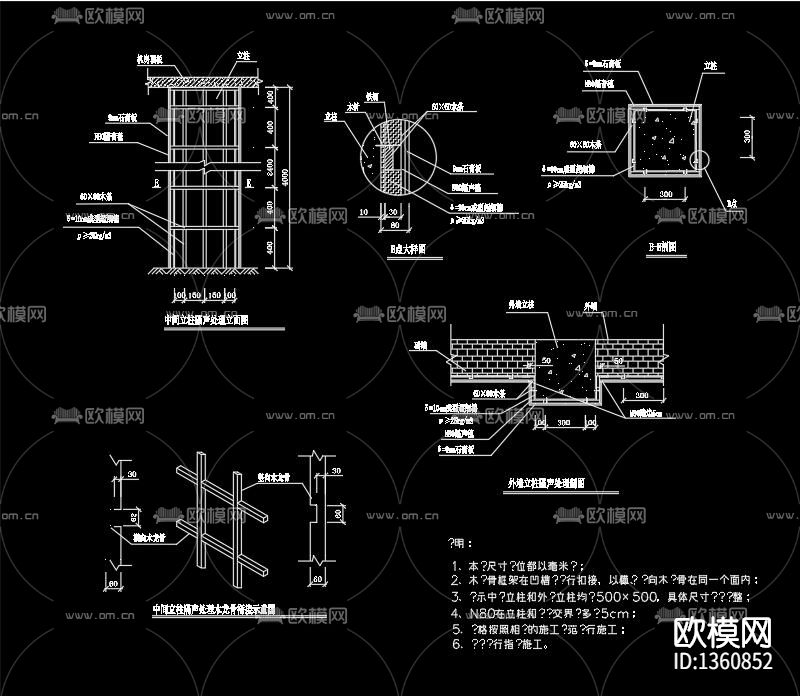 发电机治理工程cad施工图下载（渲染图4）