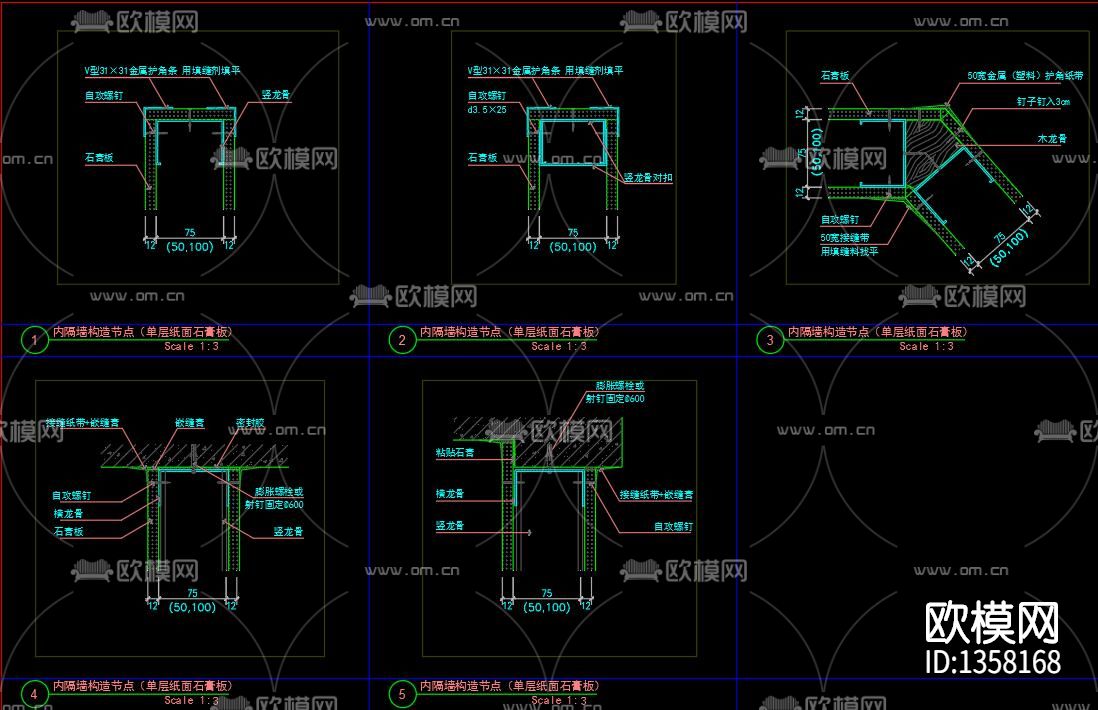 石膏板隔墙节点大样下载（渲染图5）