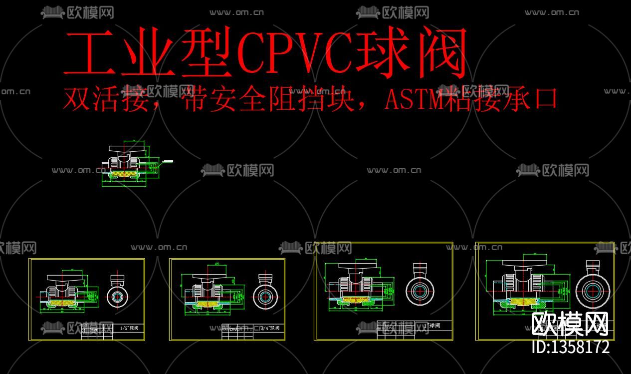 球阀节点大样下载（渲染图6）