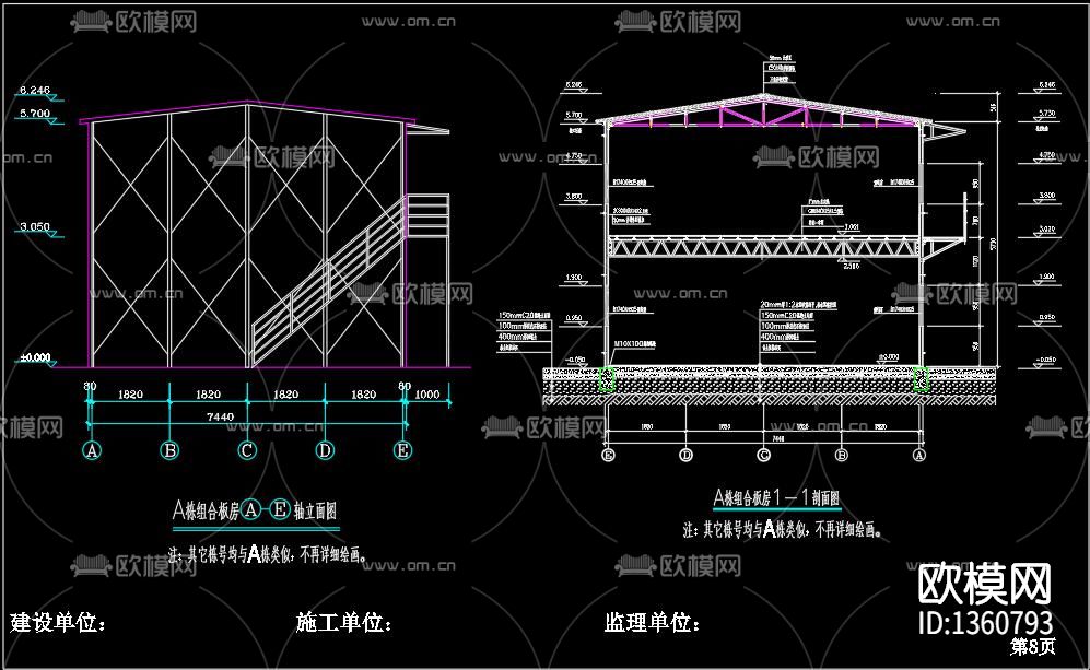活动板房cad施工图