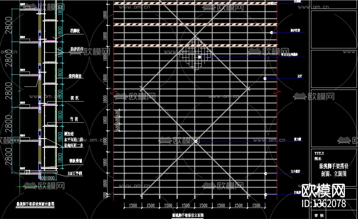 脚手架cad图库下载（渲染图6）