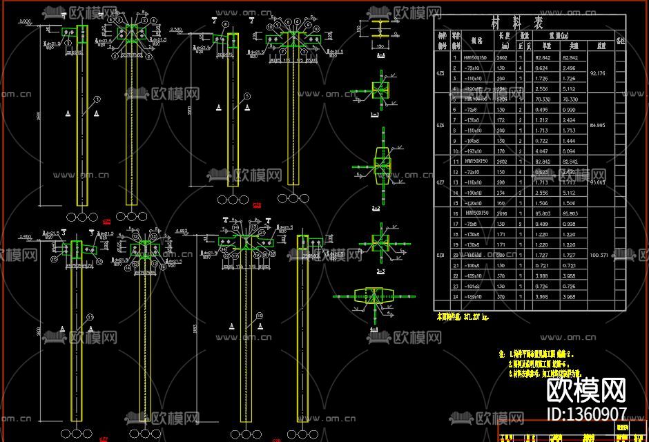 钢柱节点大样下载（渲染图3）