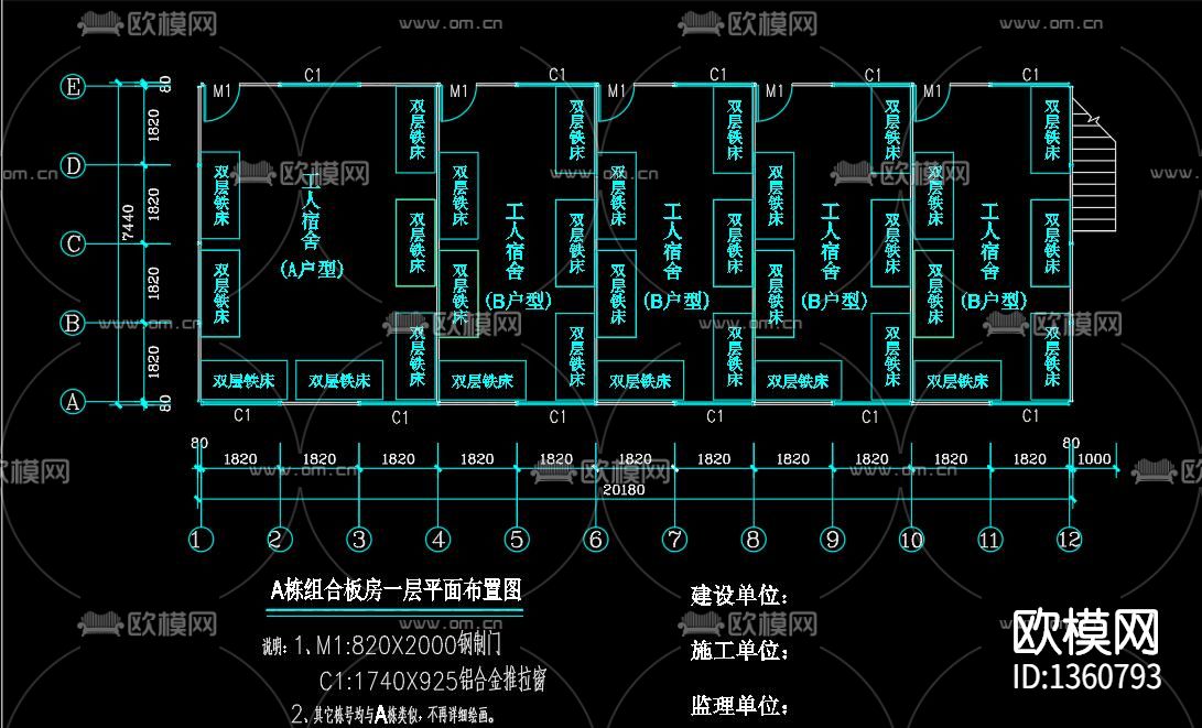 活动板房cad施工图