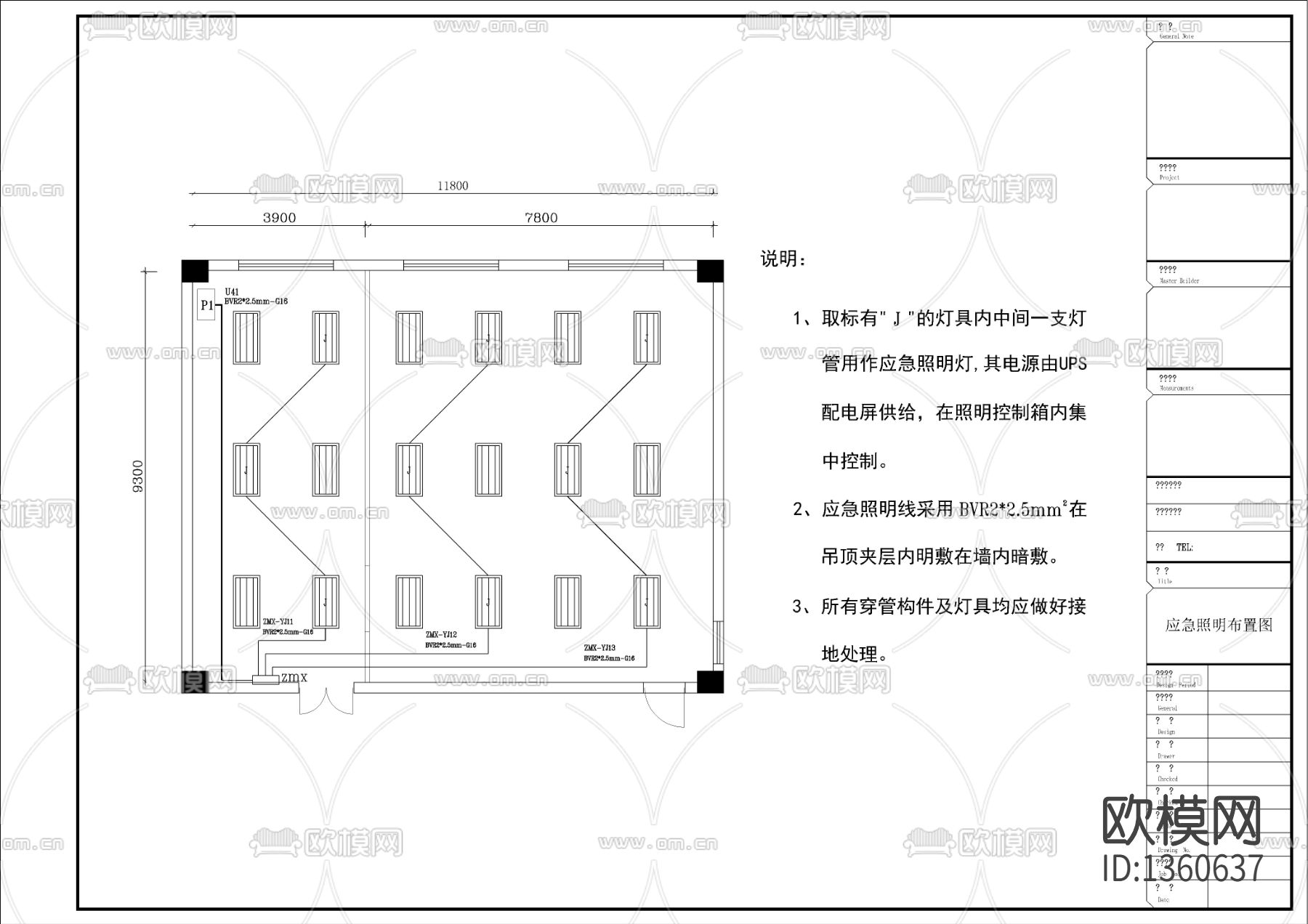 机房整套cad施工图