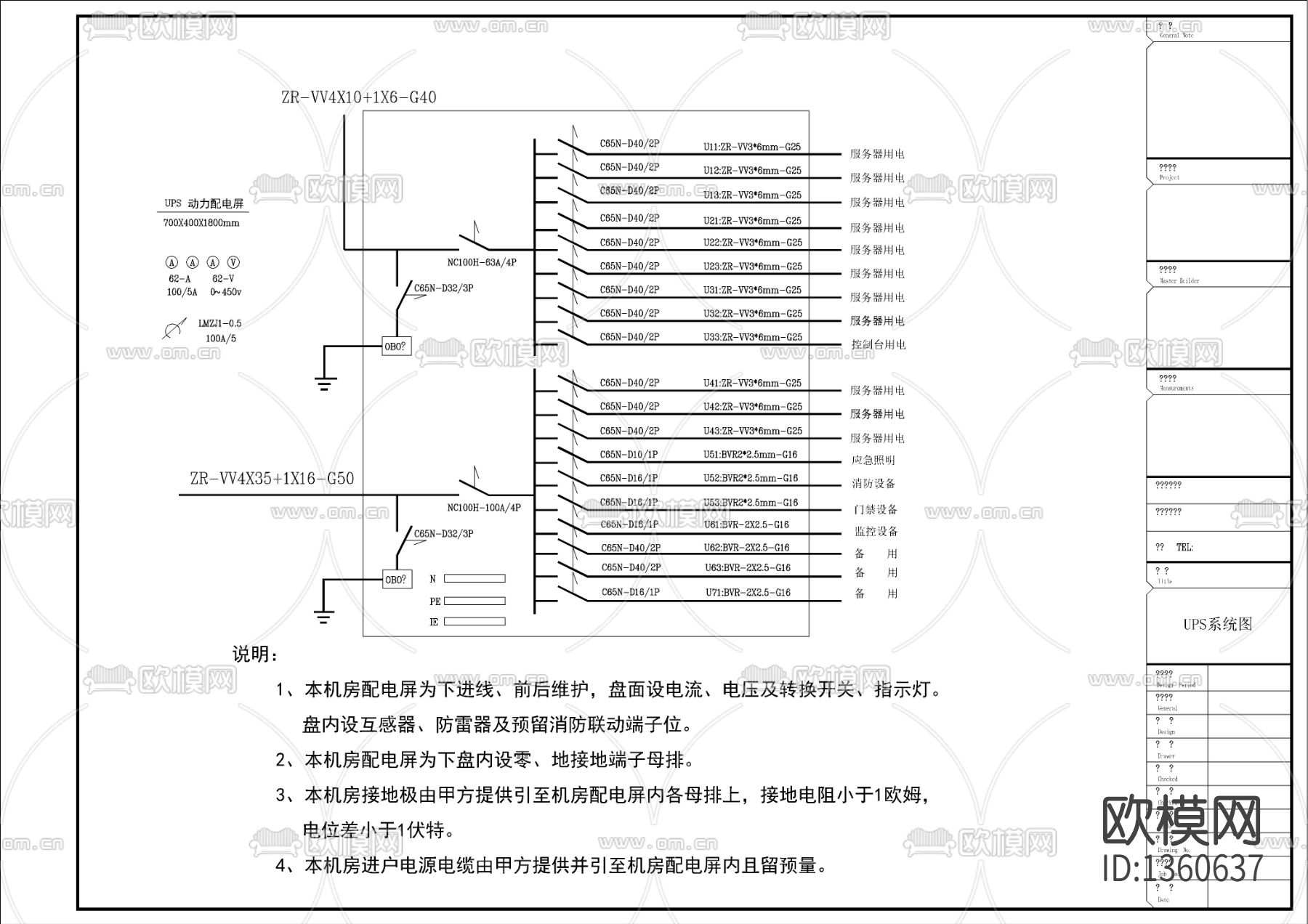 机房整套cad施工图