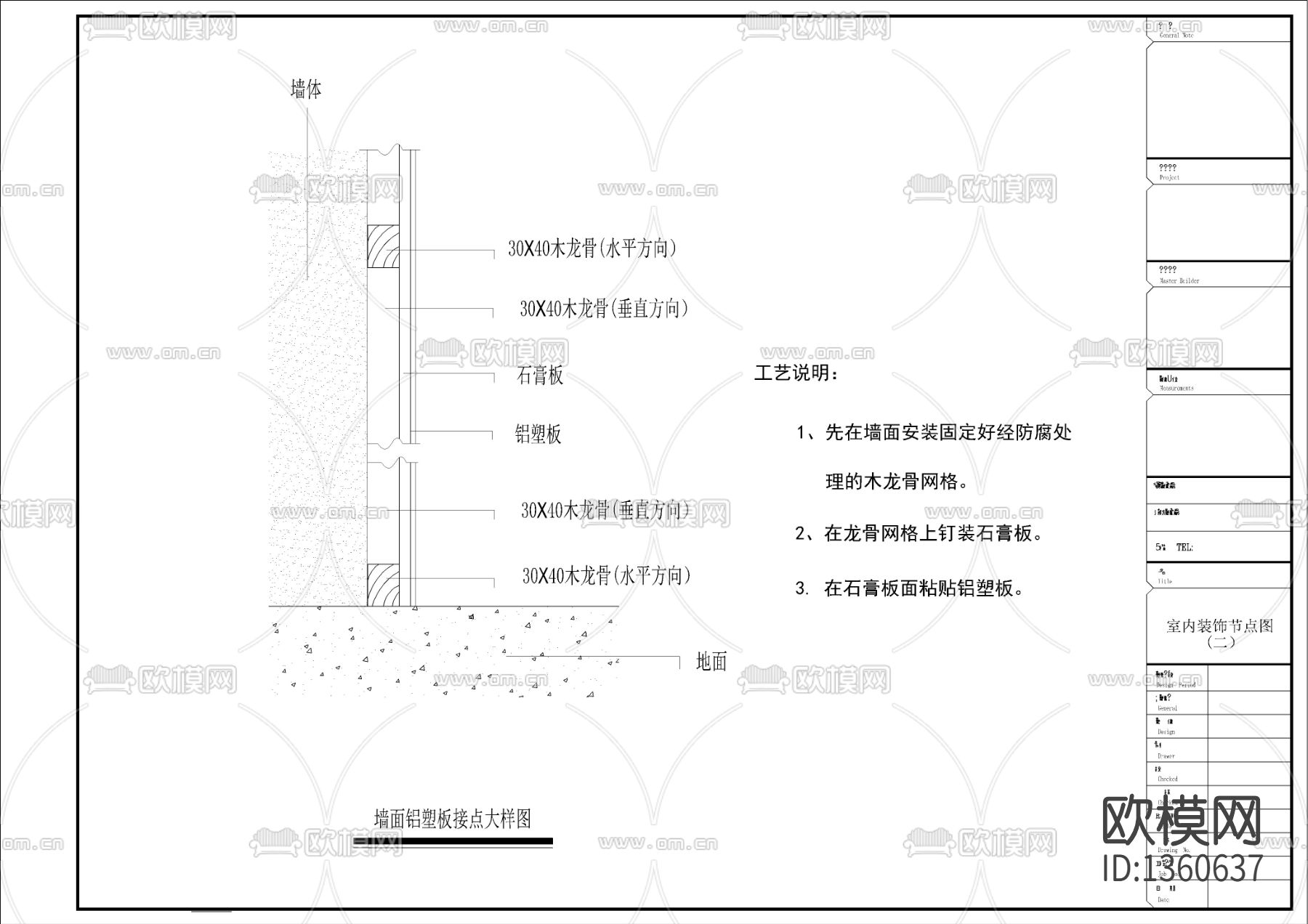 机房整套cad施工图