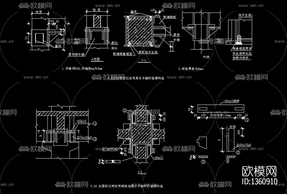 加固结构cad施工图下载（渲染图2）