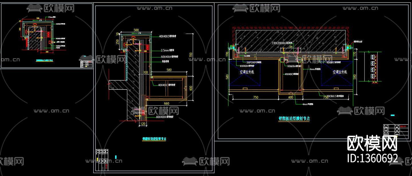 铝塑板节点大样下载（渲染图3）