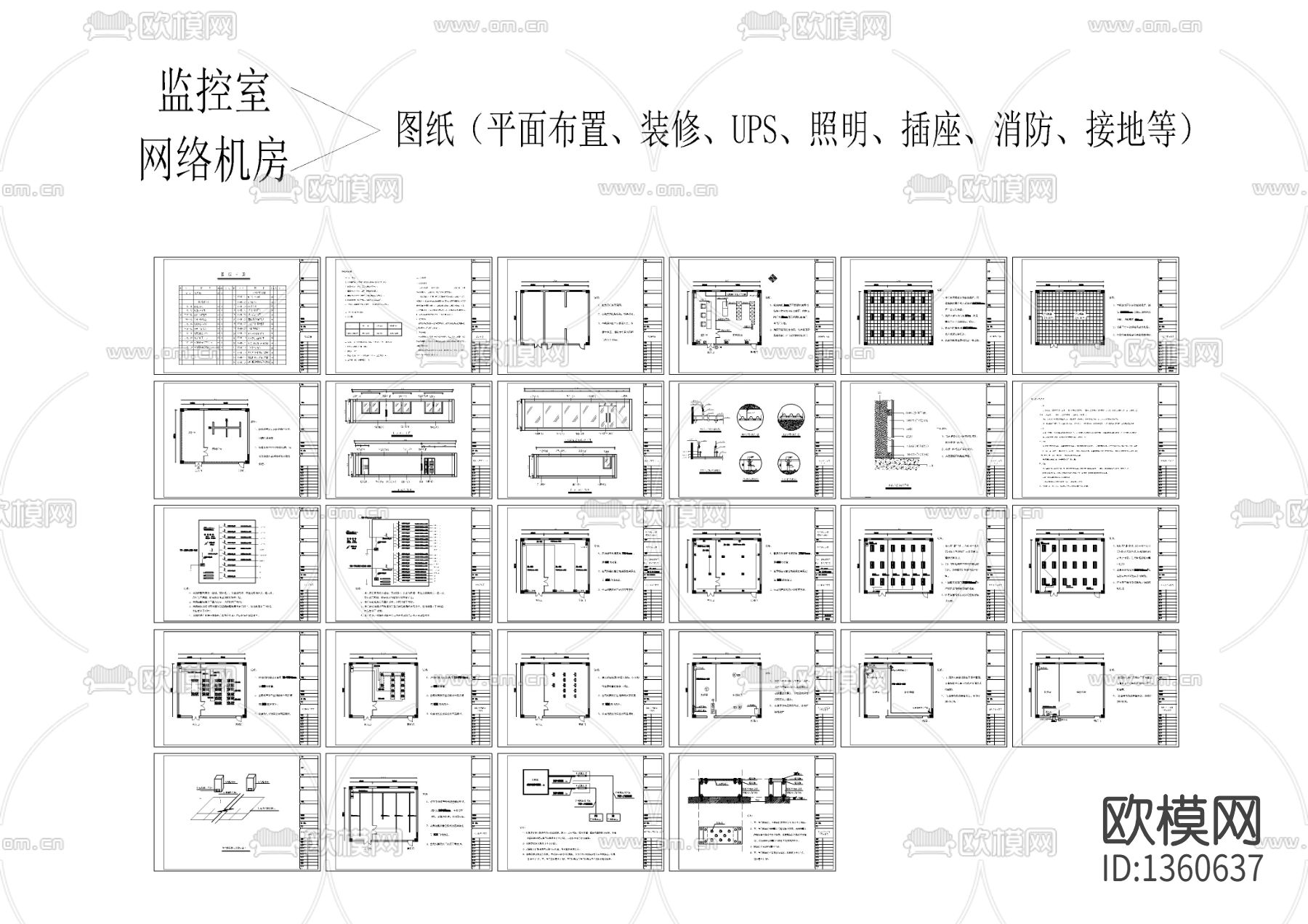 机房整套cad施工图