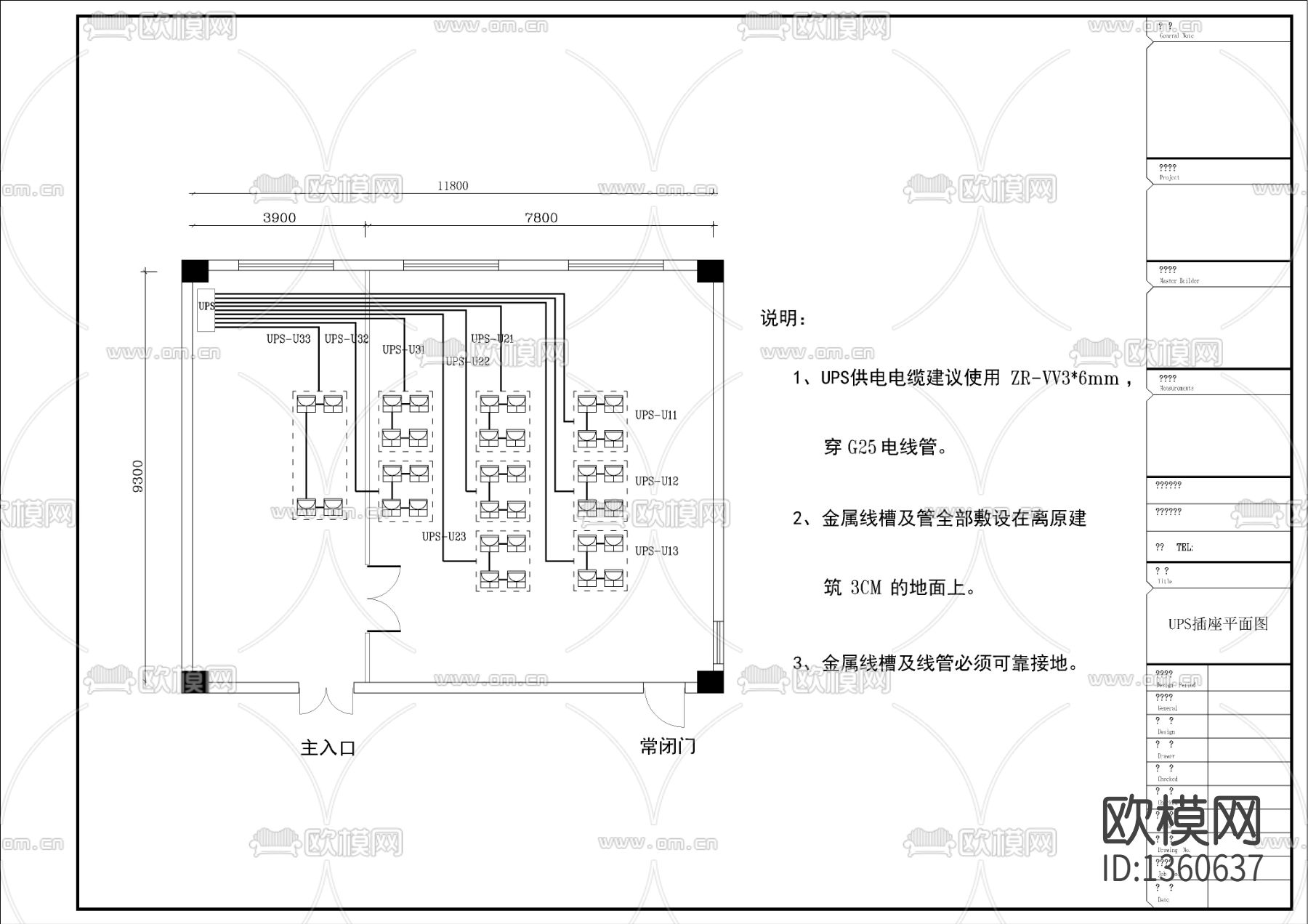 机房整套cad施工图