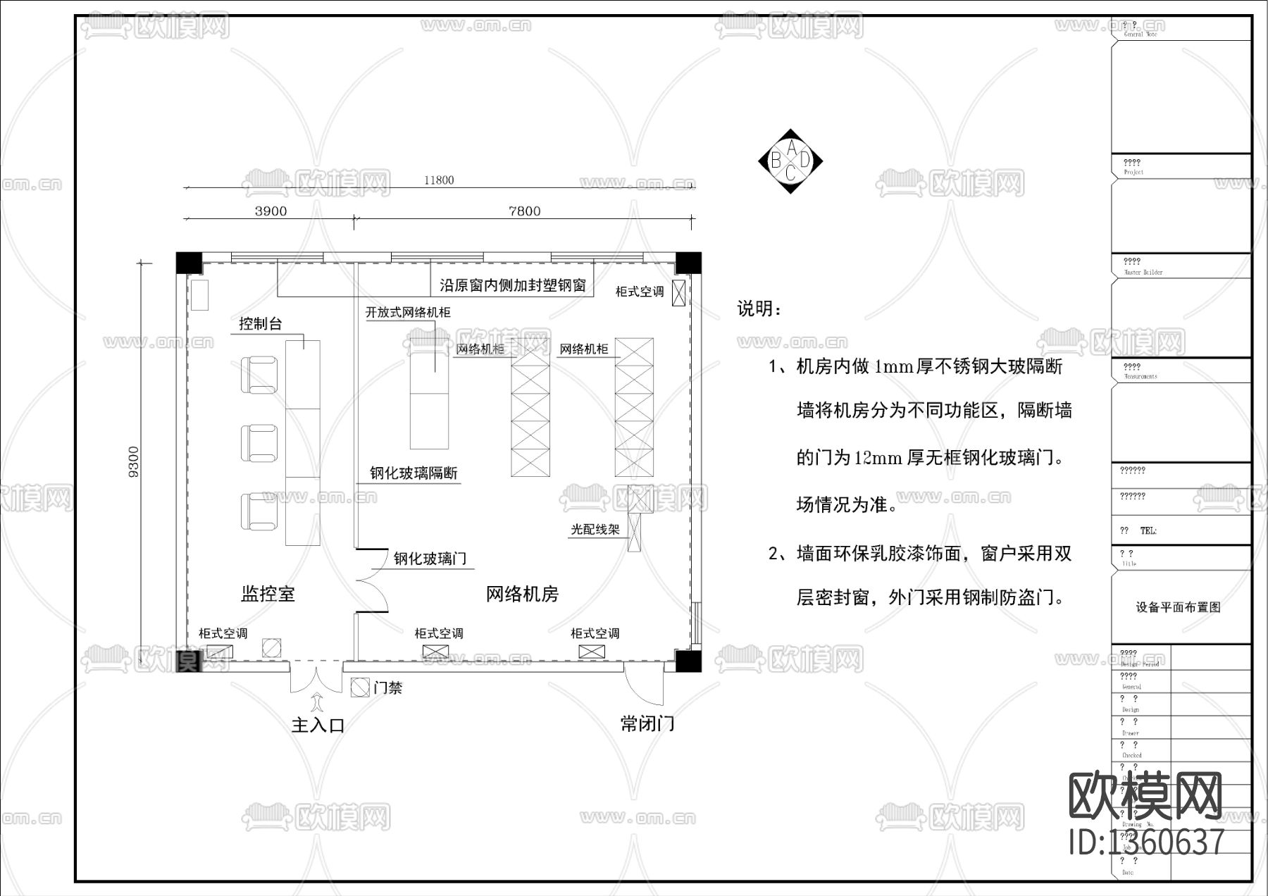 机房整套cad施工图