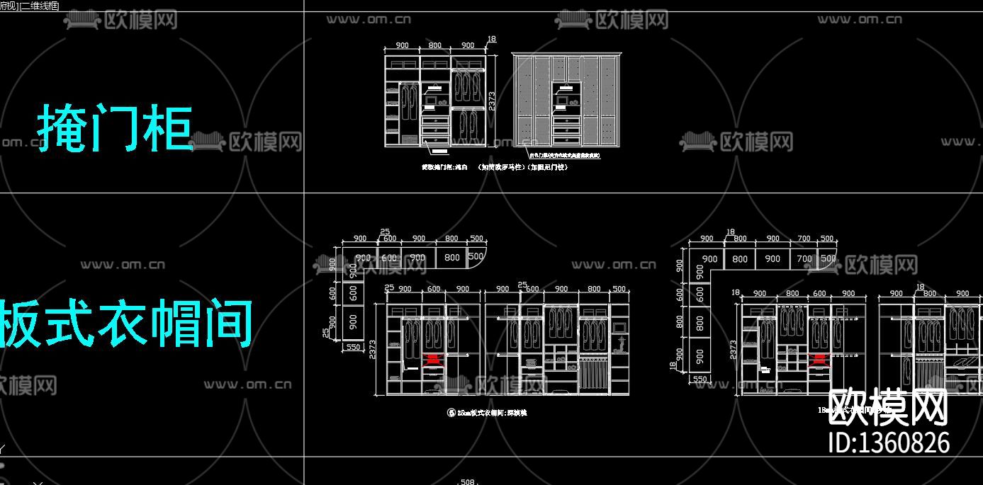 柜体cad图库下载（渲染图3）