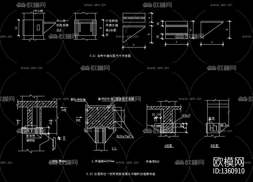 加固结构cad施工图下载（渲染图1）