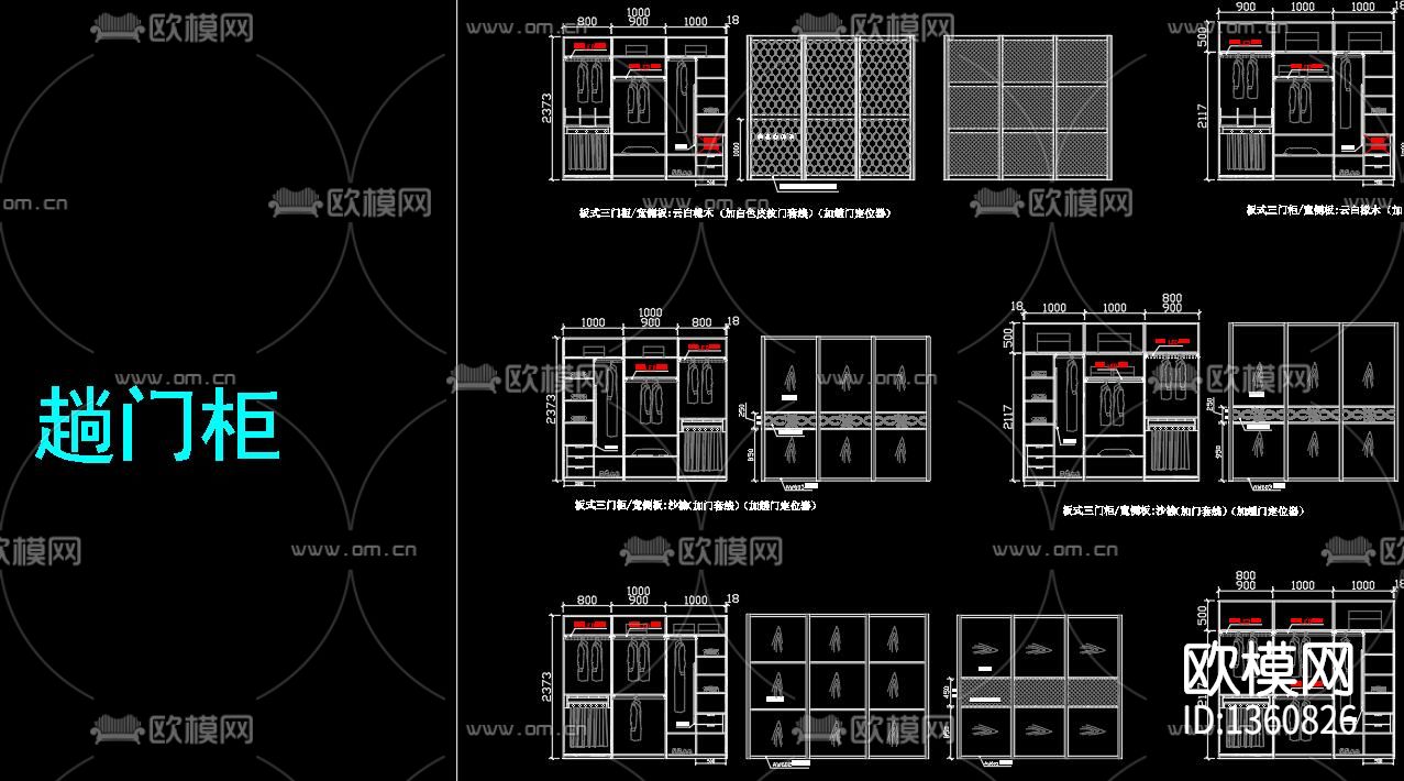 柜体cad图库下载（渲染图2）