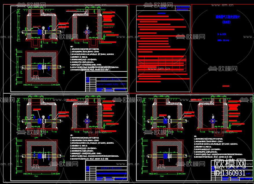 燃气工程定型设计通用CAD图汇总下载（渲染图8）