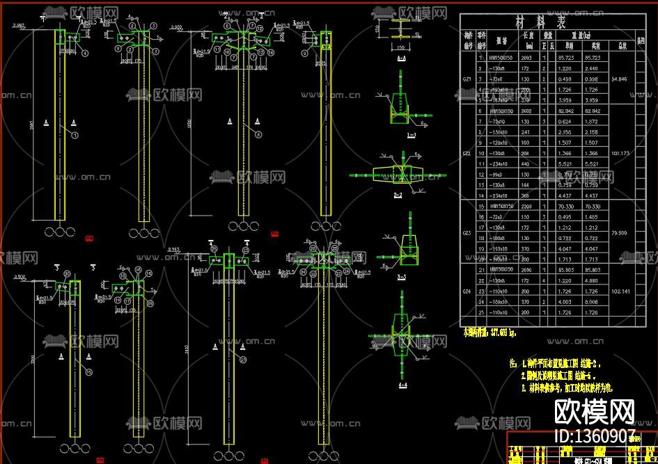 钢柱节点大样下载（渲染图1）