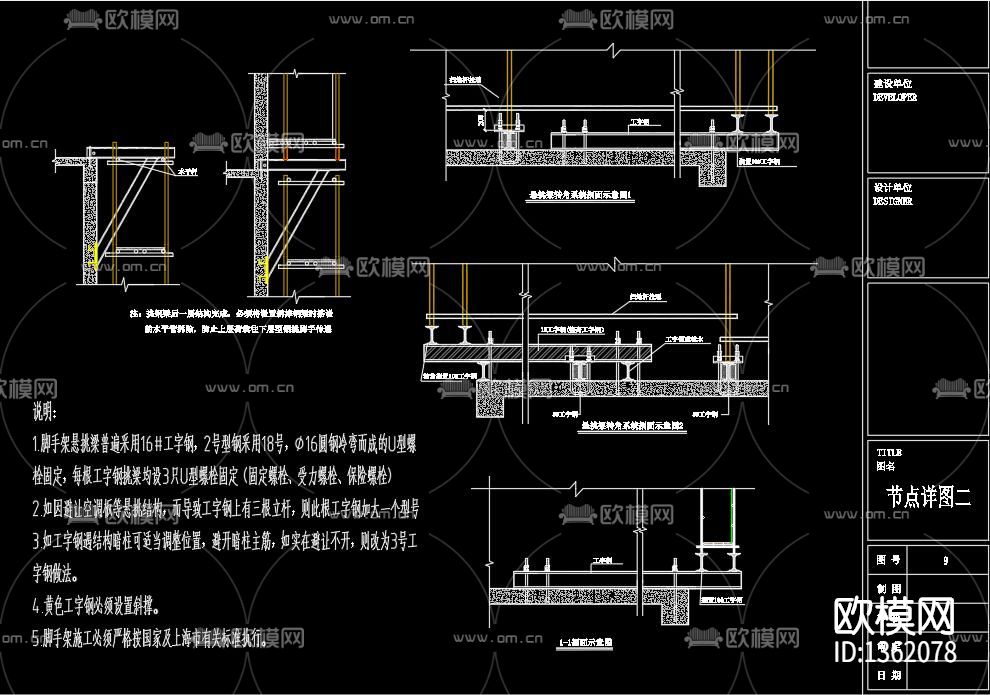 脚手架cad图库下载（渲染图9）