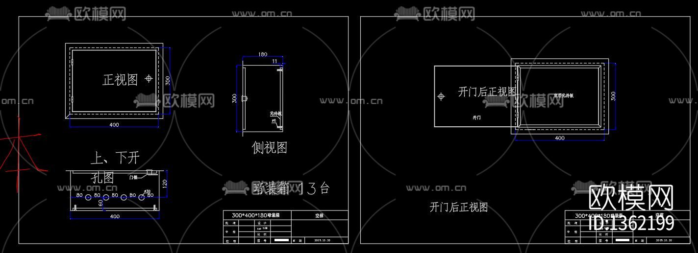 配电箱箱体大样图下载（渲染图1）