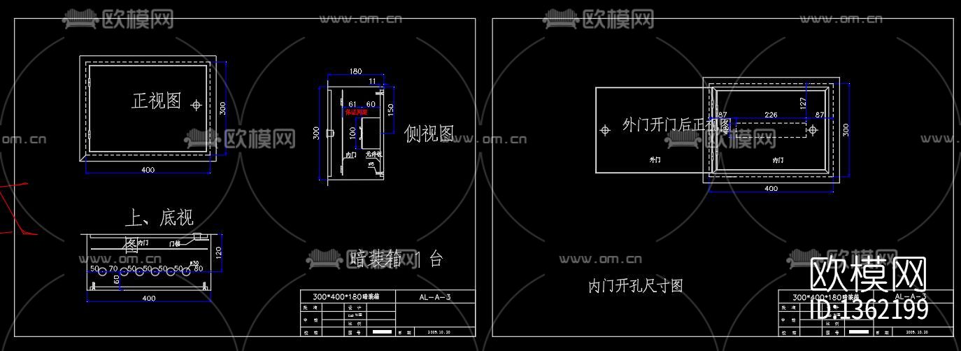 配电箱箱体大样图下载（渲染图6）