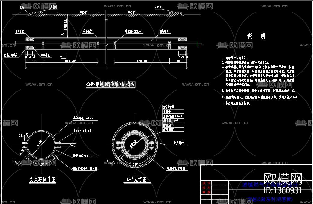 燃气工程定型设计通用CAD图汇总下载（渲染图7）
