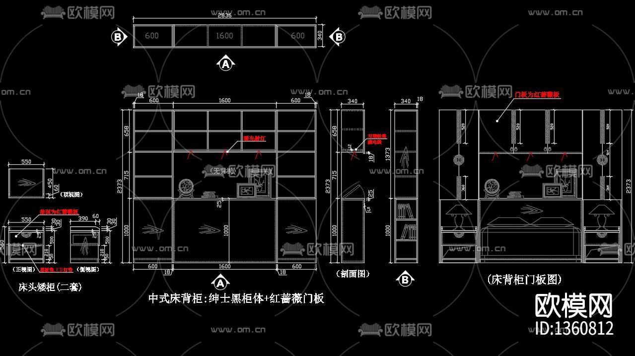 柜子cad施工图