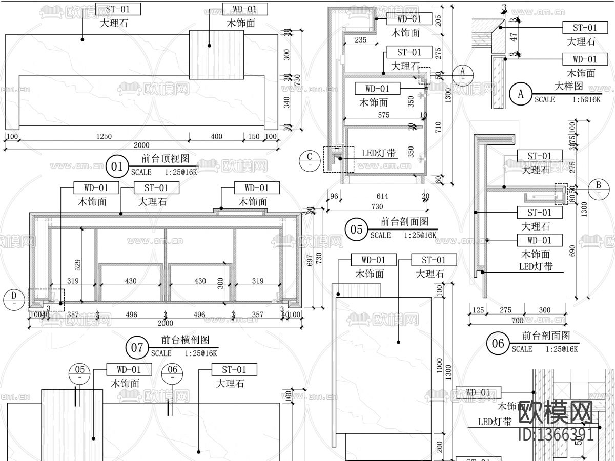 现代简约前台节点大样图