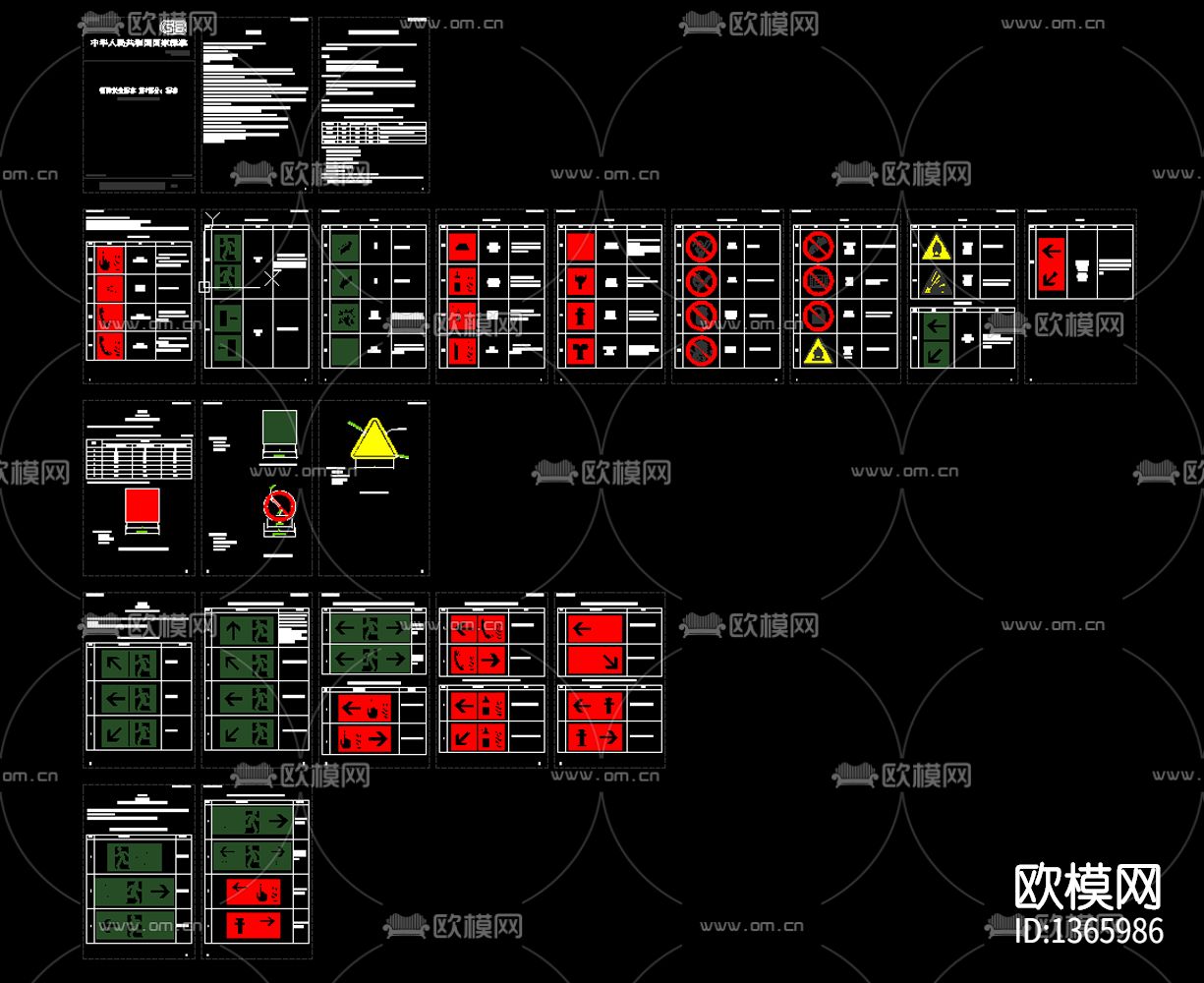 《消防安全标志》CAD下载（渲染图1）