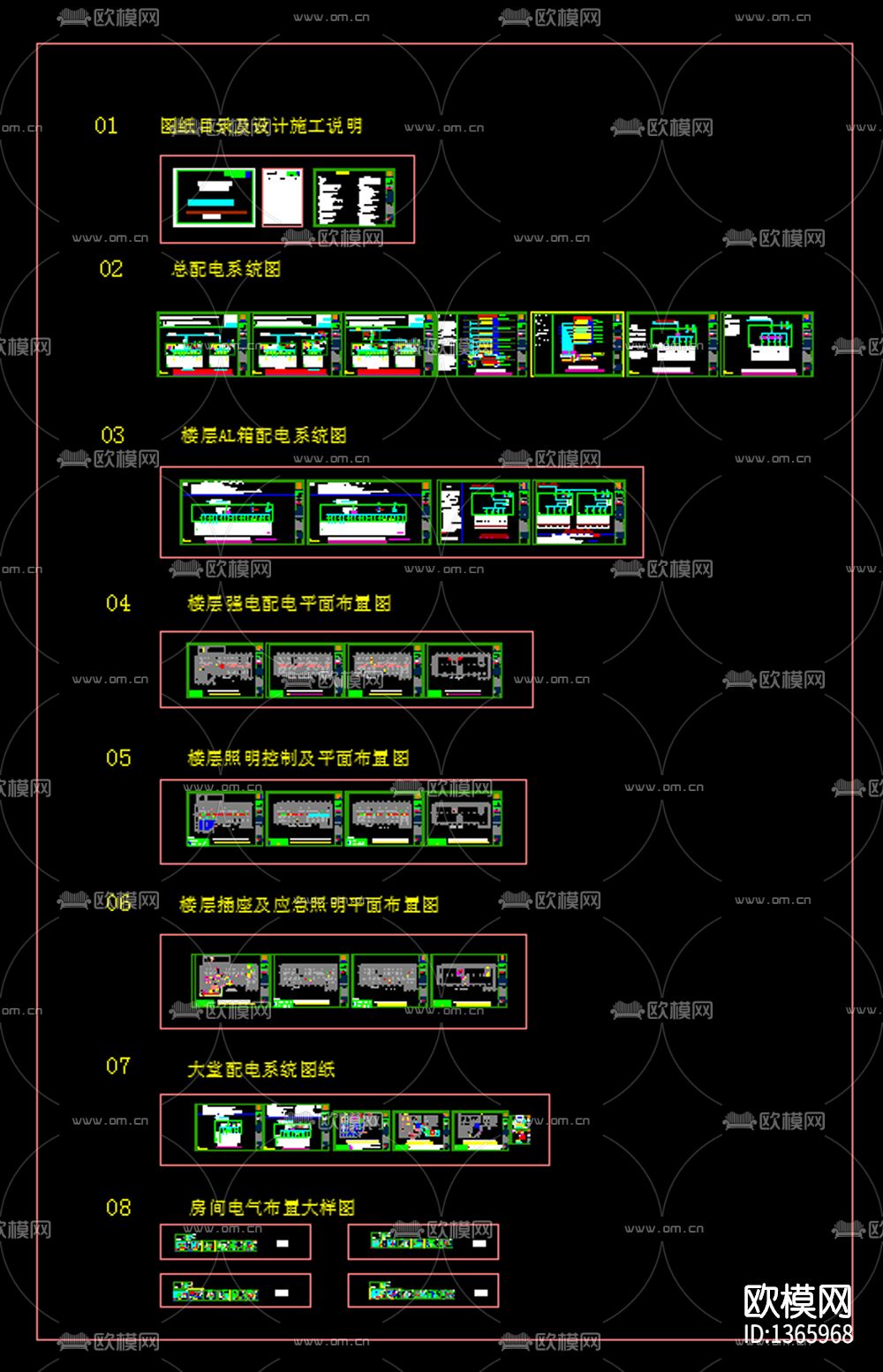 酒店水电施工图下载（渲染图2）