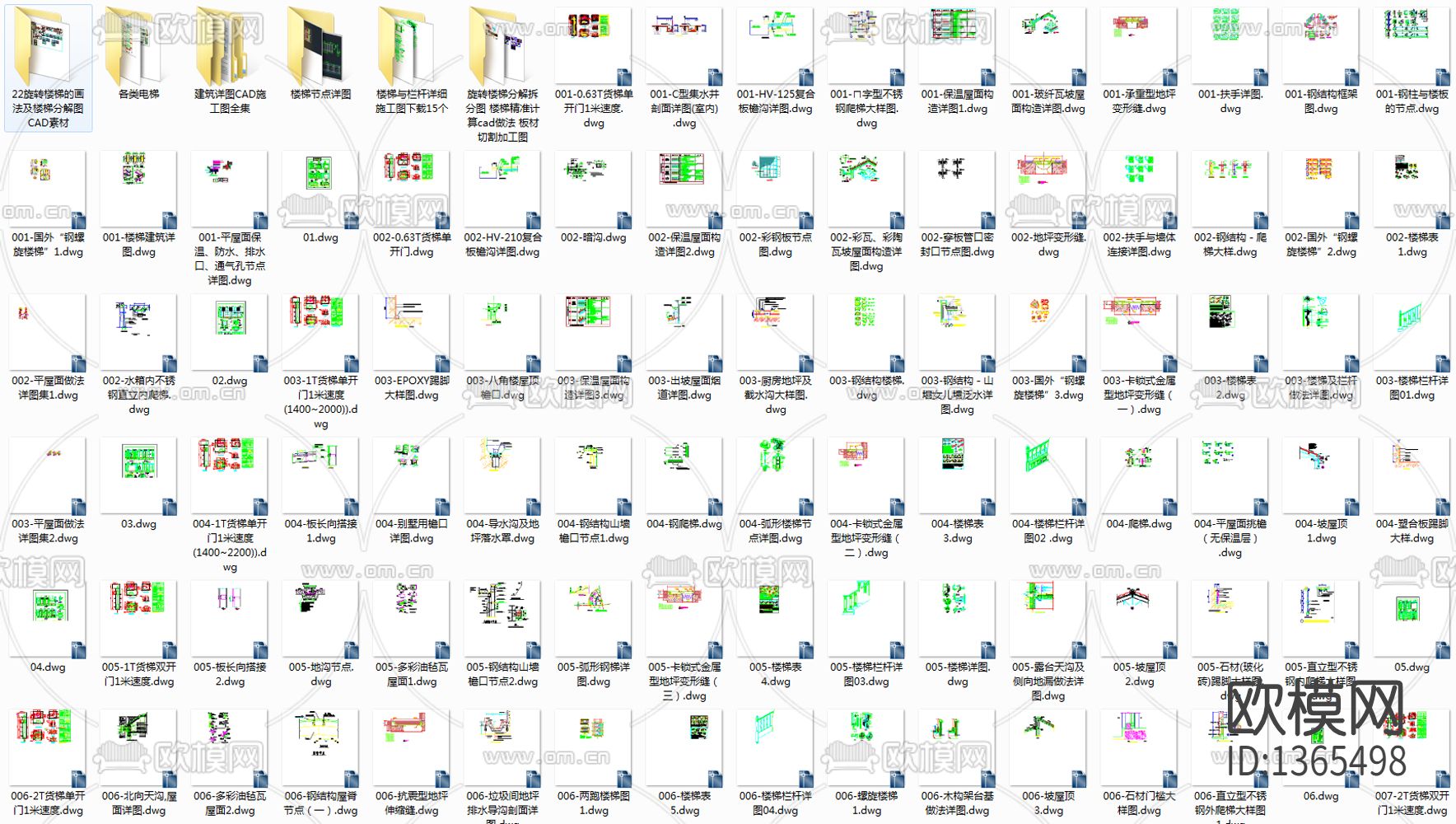 楼梯cad合集下载（渲染图2）
