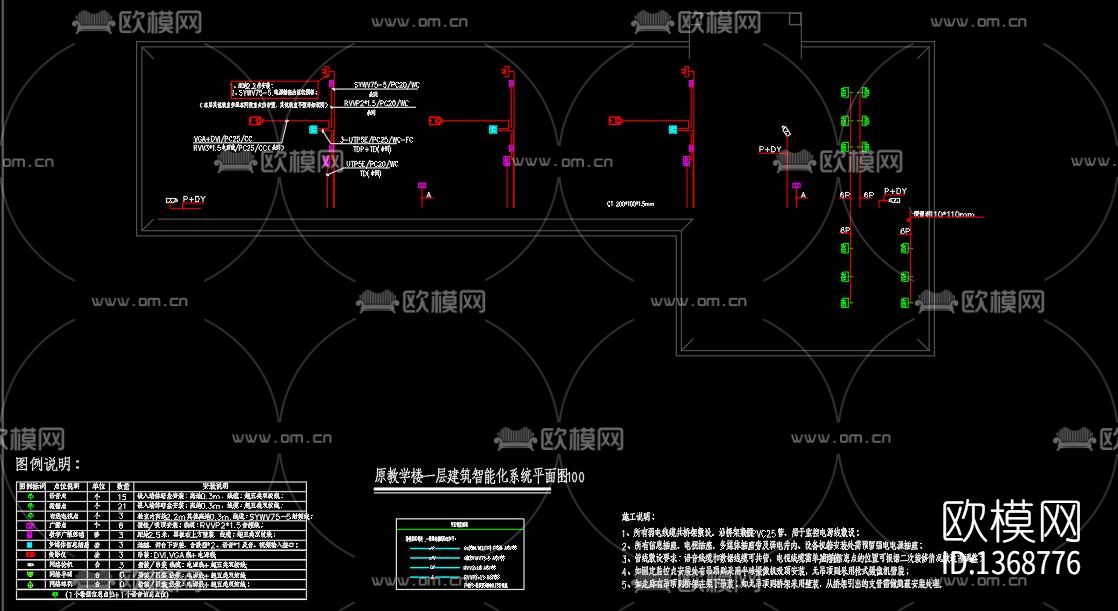 学校弱电智能化cad图纸下载（渲染图8）