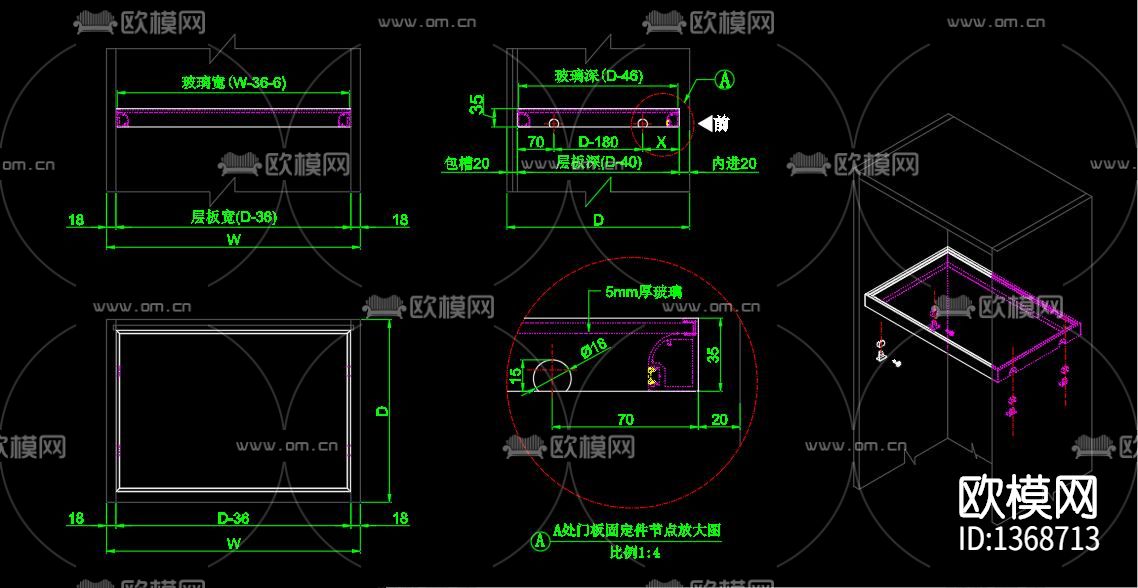 专用三款卡入式铝框玻璃木质层板节点大样下载（渲染图3）