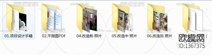 四合院改造cad施工图下载（渲染图1）