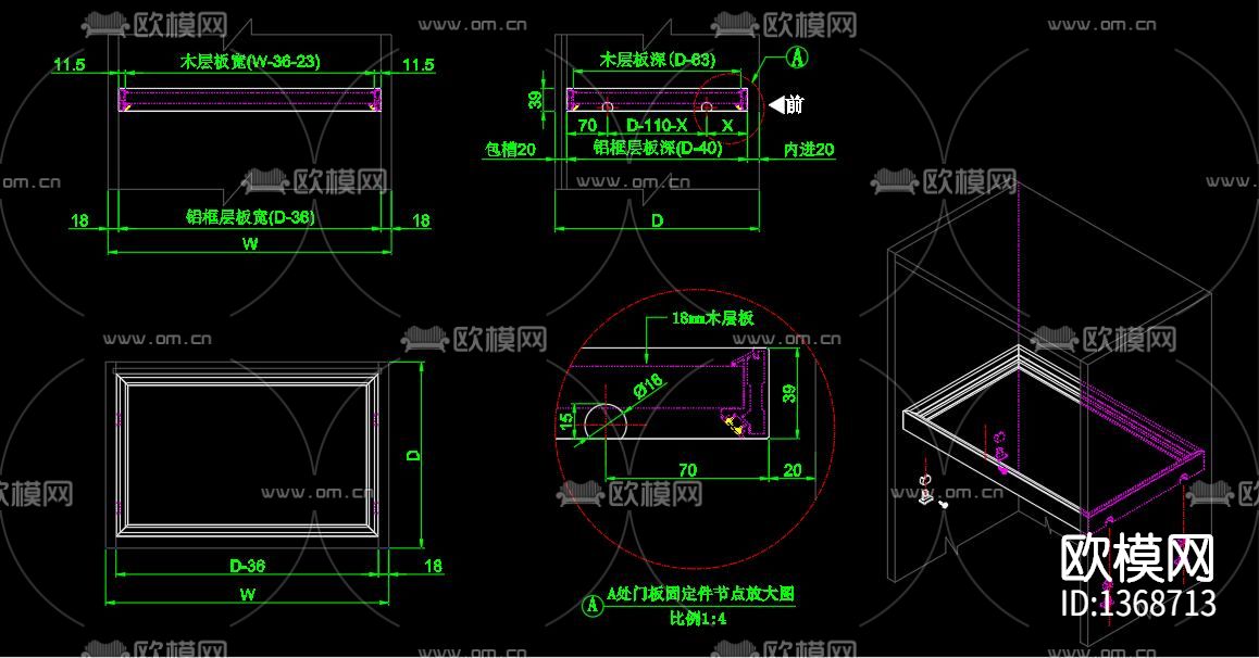 专用三款卡入式铝框玻璃木质层板节点大样下载（渲染图1）