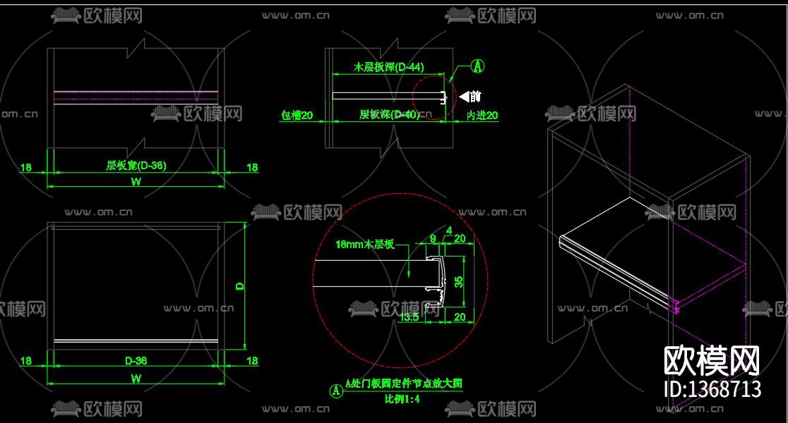 专用三款卡入式铝框玻璃木质层板节点大样下载（渲染图2）