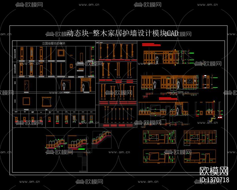 家居护墙设计模块cad图纸下载（渲染图8）