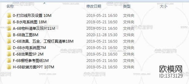 深圳前海壹方中心6B户型cad施工图