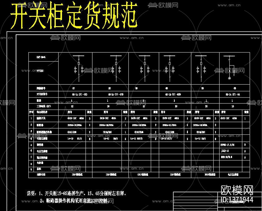 变电站cad图纸